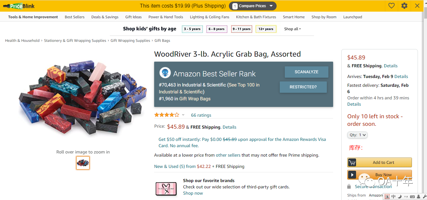 亚马逊套利从选品到出单全流程(真实产品实操)