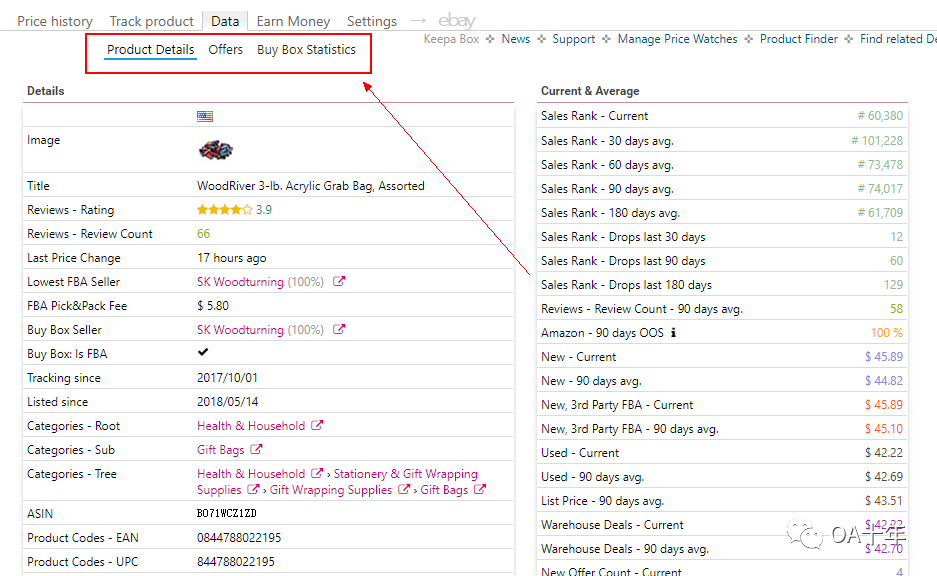 亚马逊套利从选品到出单全流程(真实产品实操)