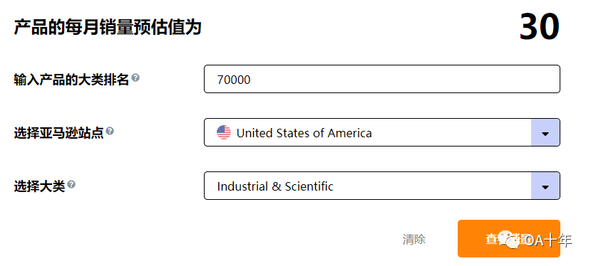 亚马逊套利从选品到出单全流程(真实产品实操)