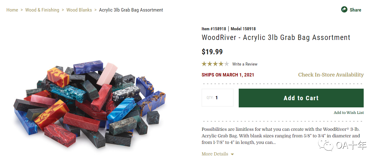 亚马逊套利从选品到出单全流程(真实产品实操)