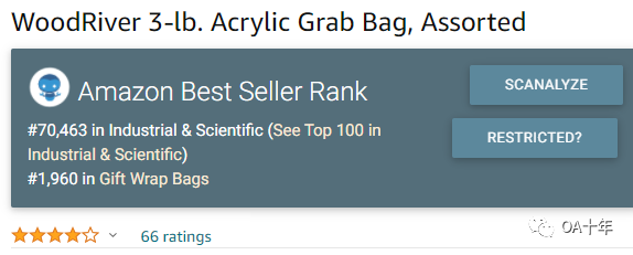 亚马逊套利从选品到出单全流程(真实产品实操)