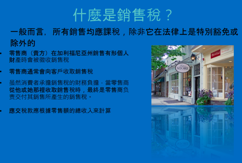 2021年美国公司注册与运营合规教程指南 107 2021年美国公司注册与运营合规教程指南