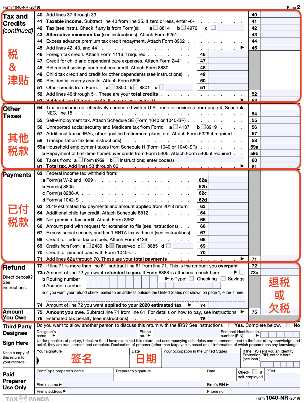 2021年美国公司注册与运营合规教程指南 114 2021年美国公司注册与运营合规教程指南