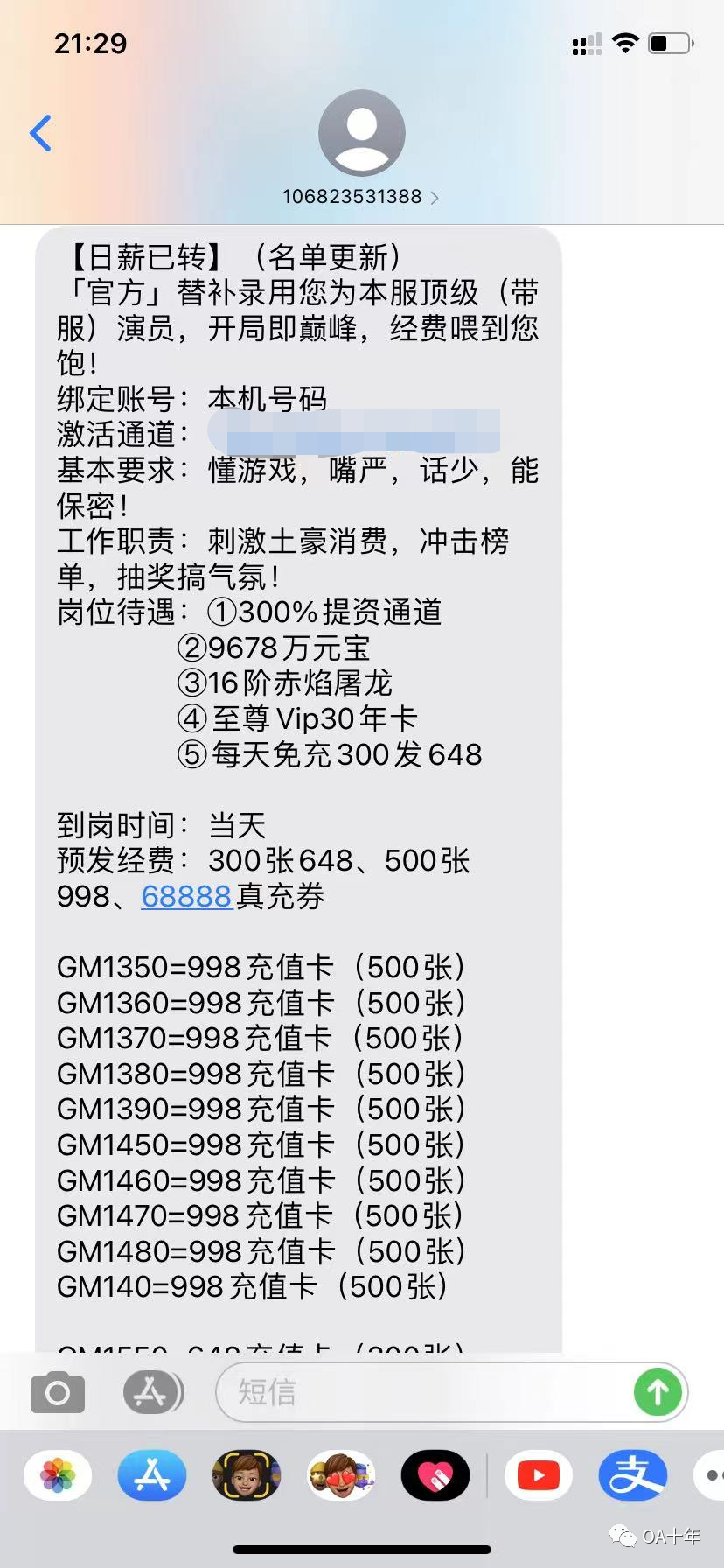 氪金类手游应该怎么玩?