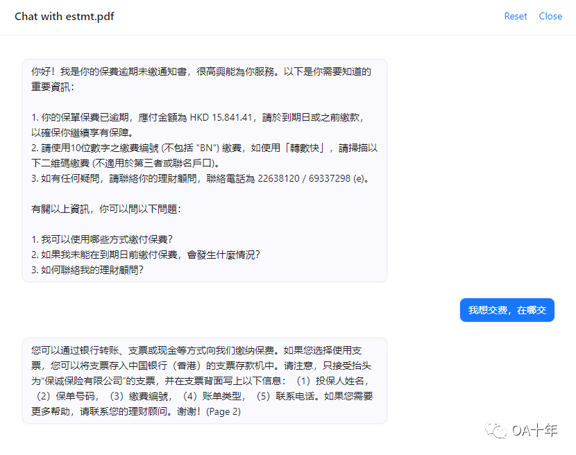 风向标之chat with pdf