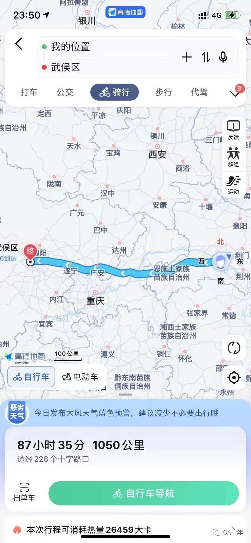 骑行国道318 - 从宜昌到成都(预)