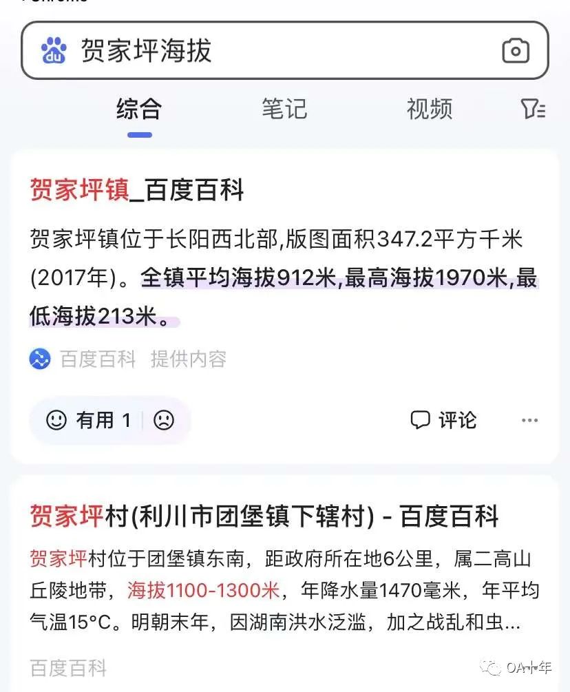 骑行国道318 - 从宜昌到成都(day1)