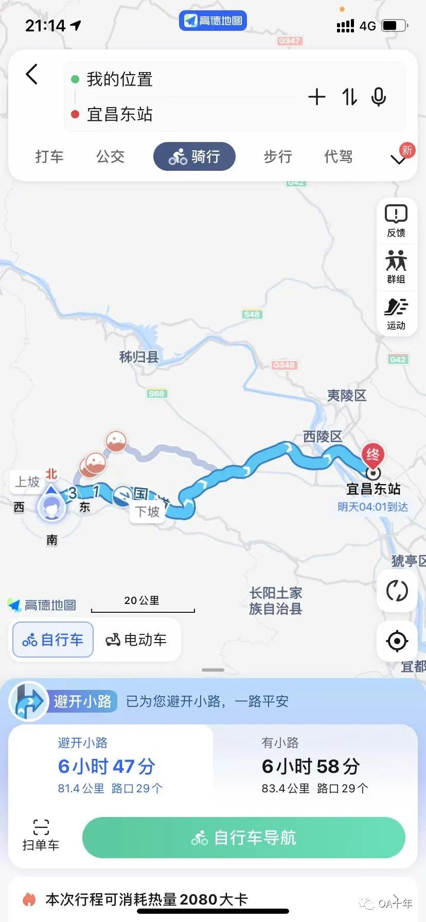 骑行国道318 - 从宜昌到成都(day1)