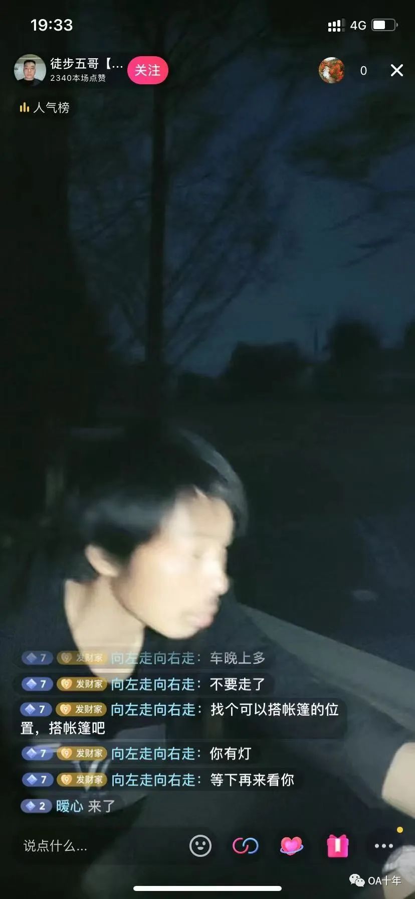 骑行国道318 - 从宜昌到成都(day8)