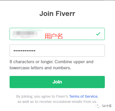 Fiverr注册步骤2