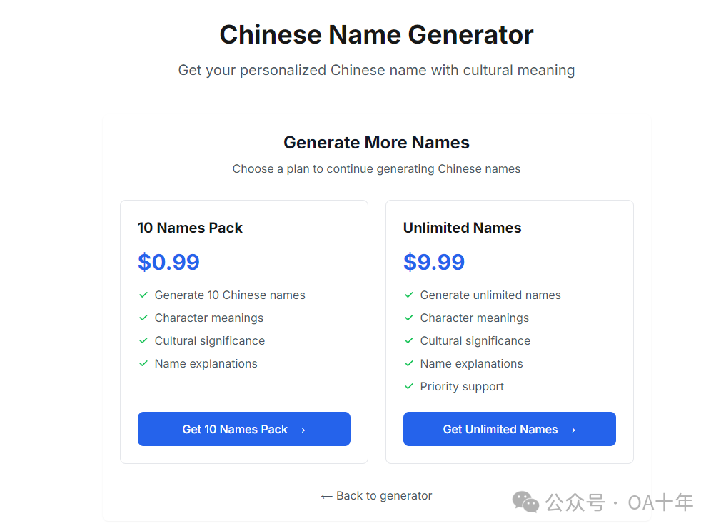 用AI两天撸了个小站,接入Stripe收款,已经有收录和流量了!