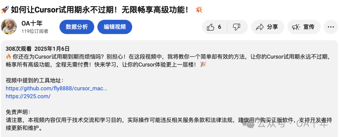 永久免费试用Cursor的终极指南:手把手教你无限使用!