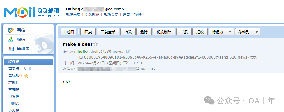 邮件测试效果