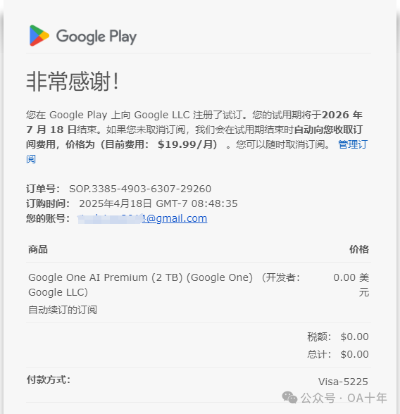 【超实用教程】15 个月 Gemini 会员免费薅!立省 0,手把手教你搞定!