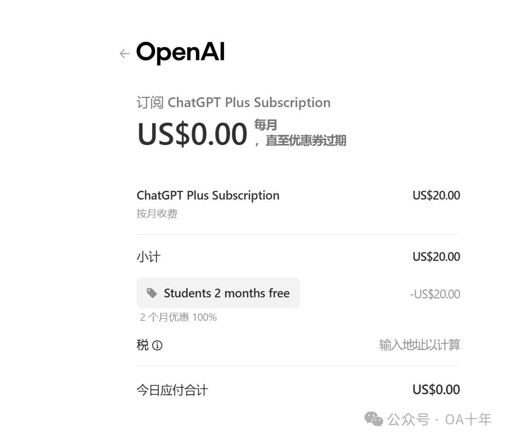 手把手教你申请美国EDU邮箱,白嫖Gemini会员,GPT Plus会员,Super Grok会员等等等等