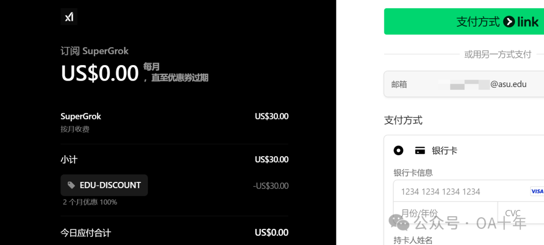 手把手教你申请美国EDU邮箱,白嫖Gemini会员,GPT Plus会员,Super Grok会员等等等等