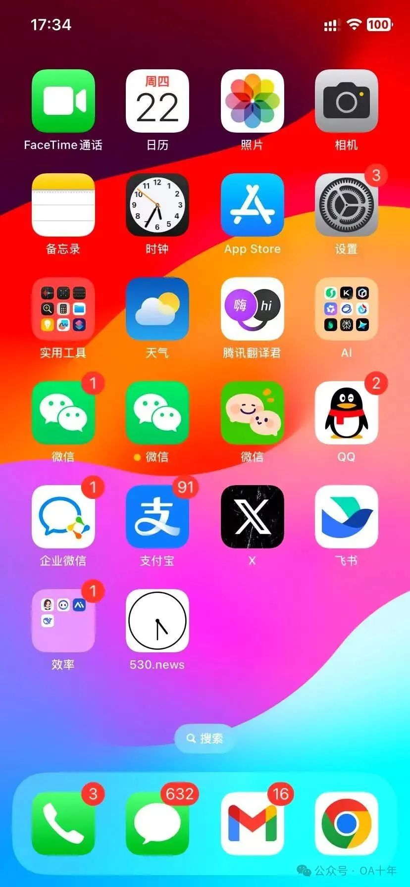 苹果Mac电脑双开微信,iphone手机双开微信,稳定十年不掉方法,永远有效!