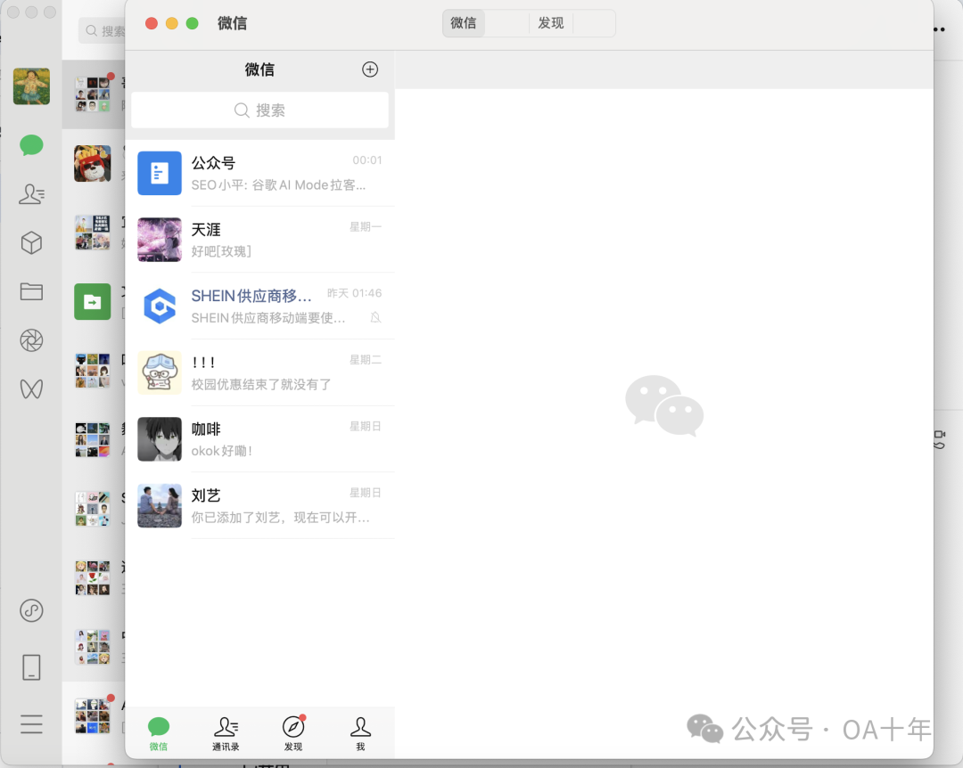 苹果Mac电脑双开微信,iphone手机双开微信,稳定十年不掉方法,永远有效!