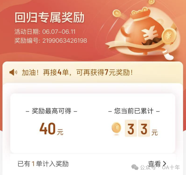 同志们,我又回去跑滴滴了~ 同志们,我又回去跑滴滴了~